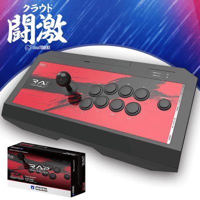 【数量限定】リアルアーケードPro.V HAYABUSA