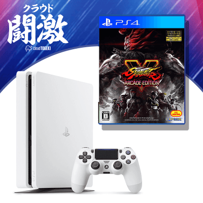 【数量限定】PS4 Pro スタッフおすすめソフトセット 『ストリートファイターV アーケードエディション』