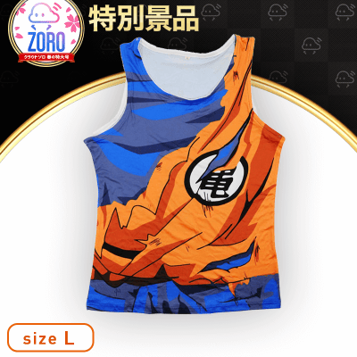 【数量限定】ドラゴンボールなりきりタンクトップ 悟空(Lサイズ)