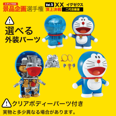 【2代目選定】Figure-rise Mechanics ドラえもん