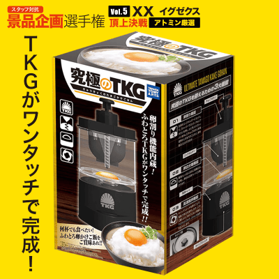 【アトミン選定】TAKARATOMY 究極のTKG (たまごかけごはん)