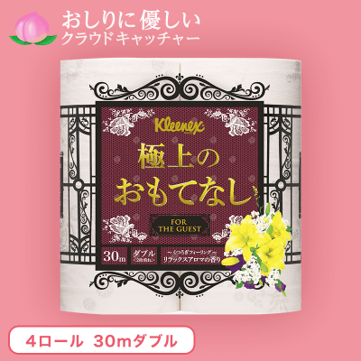 【おしりにやさしい】クリネックス 極上のおもてなし