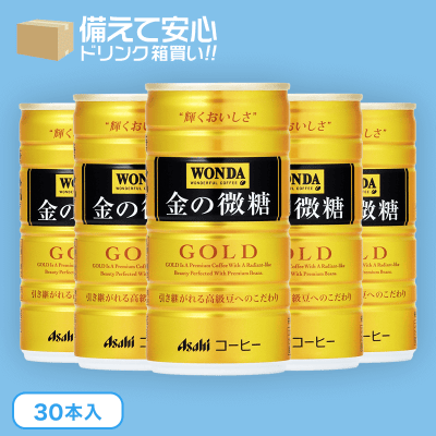 【箱買い飲料】WONDA 金の微糖 (185g缶×30本入)