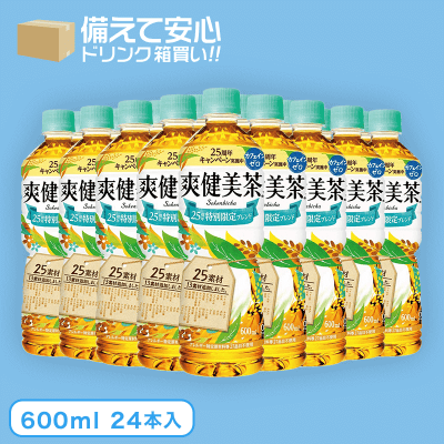 【箱買い飲料】爽健美茶 (600ml×24本入)