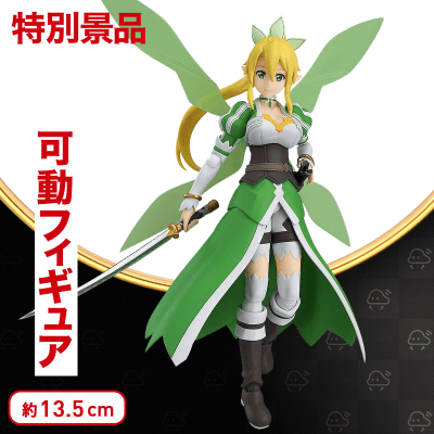 【数量限定】figma ソードアート・オンラインII リーファ