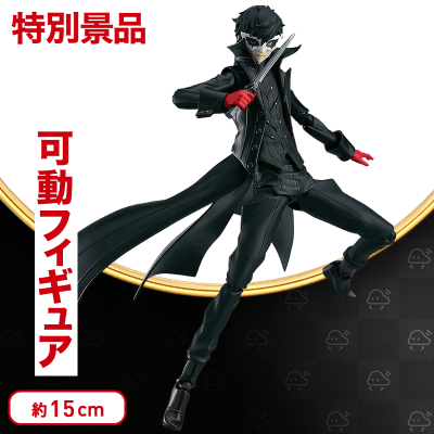 数量限定】figma ペルソナ5 ジョーカー | オンラインクレーンゲーム 