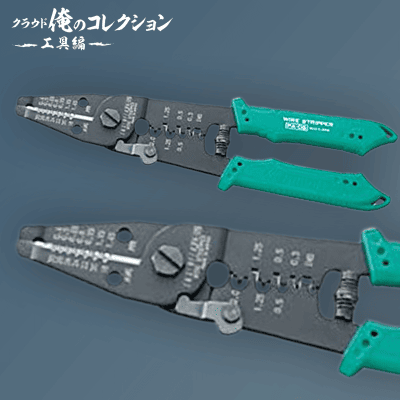 【特別景品】ENGINEER ワイヤーストリッパー