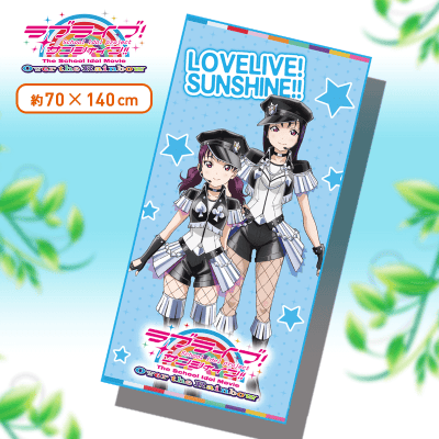 ラブライブ!サンシャイン!!The School Idol Movie Over the Rainbow PMバスタオルSaint Snow