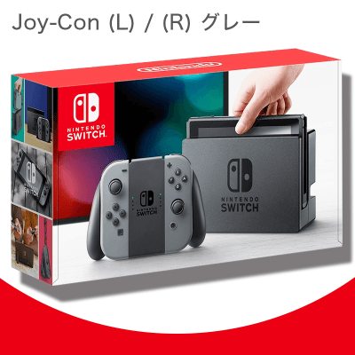 数量限定】Nintendo Switch (Joy-Con (L) / (R) グレー) | オンラインクレーンゲーム「クラウドキャッチャー」