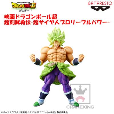 〈アウトレット〉映画ドラゴンボール超 超刻武勇伝-超サイヤ ブロリーフルパワー-