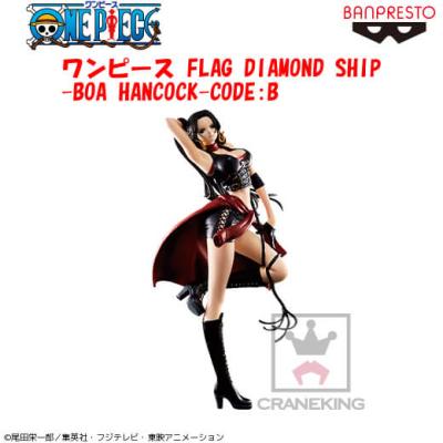 〈アウトレット〉ワンピース FLAG DIAMOND SHIP-BOA HANCOCK-CODE:B