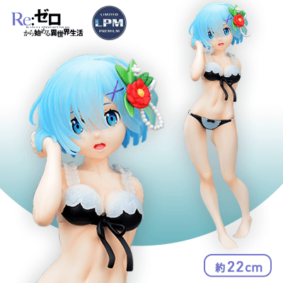 〈アウトレット〉Re:ゼロから始める異世界生活 LPMサマービーチフィギュア“レム”