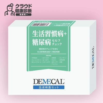 【健康診断】生活習慣病12項目+糖尿病セルフチェック