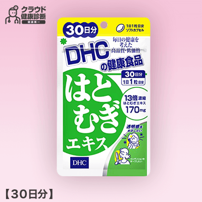 【健康診断】DHC はとむぎエキス 30日分