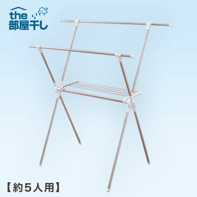 【THE部屋干し】IRIS OHYAMA ステンレス室内物干し
