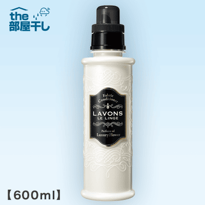 【THE部屋干し】Lavons 柔軟剤 ラグジュアリーフラワー