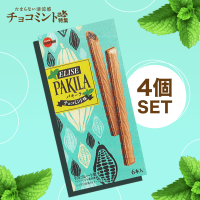 清涼感 パキーラチョコミント味4個セット オンラインクレーンゲーム クラウドキャッチャー