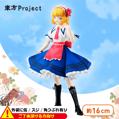 外装ダメージ 東方project スペシャルフィギュア アリス マーガトロイド オンラインクレーンゲーム クラウドキャッチャー