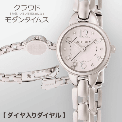 【タイムス】ミッシェルクラン ダイヤ入りダイヤル AJCK051レディース