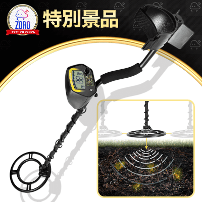 【数量限定】SHUOGOU高感度金属探知機