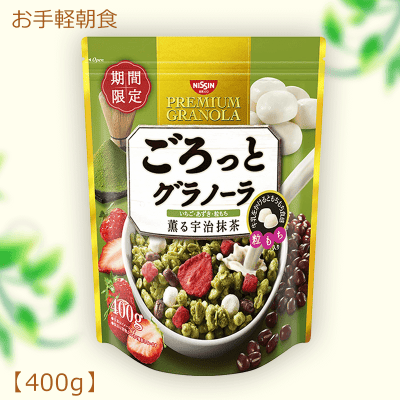 【シリアル特集】日清シスコ ごろっとグラノーラ 薫る宇治抹茶 400g