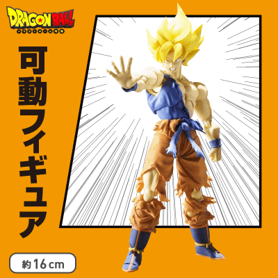 【DB特集】S.H.フィギュアーツ スーパーサイヤ人孫悟空 超戦士覚醒Ver.