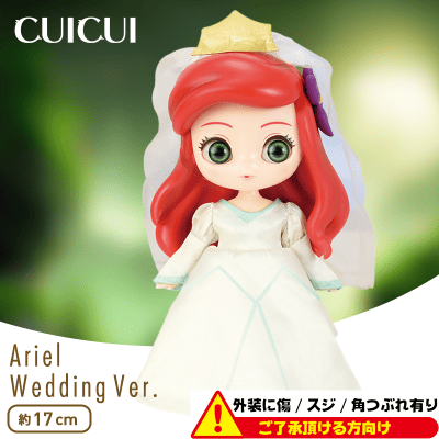 〈外装ダメージ〉CUICUI Disney Characters PMDoll?Ariel? Wedding Ver.