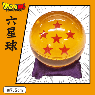 【DB特集】六星球 