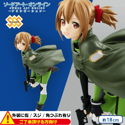 〈外装ダメージ〉ソードアート・オンライン アリシゼーション SSSフィギュア−シリカ−