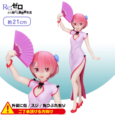 〈外装ダメージ〉Re:ゼロから始める異世界生活 PMフィギュア“ラム”Dragon-Dress Ver.