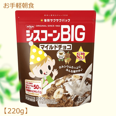 【シリアル特集】日清シスコ シスコーンBIG マイルドチョコ 220g