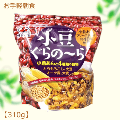 【シリアル特集】味楽乃里 小豆ぐらのーら 310g