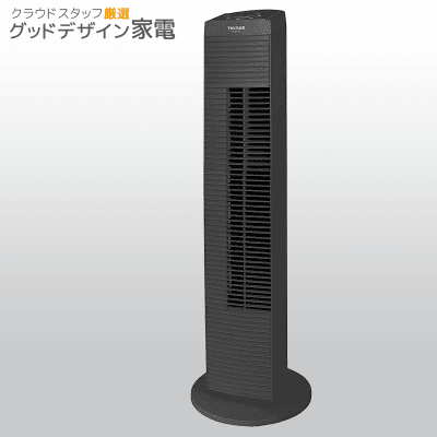 【日替わりゲリラ】タワー扇風機 タワーファン メカ式 ブラック