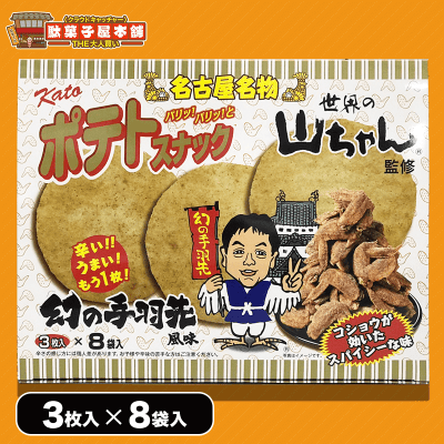【大人買い】ポテトスナック 幻の手羽先風味BOX