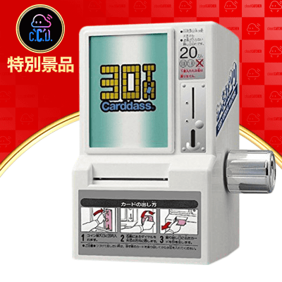 数量限定 30周年記念カードダスミニ自販機 オンラインクレーンゲーム クラウドキャッチャー