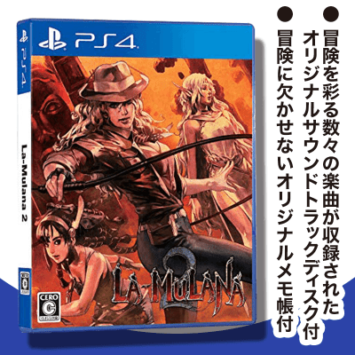 【数量限定】PS4 LA-MULANA2