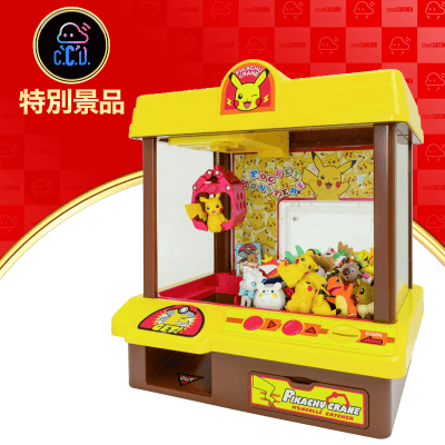 【数量限定】ポケットモンスター ピカチュウクレーン モンコレキャッチャー