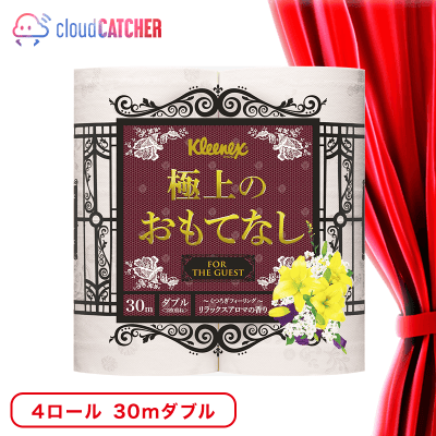 【総まとめ】クリネックス 極上のおもてなし トイレット 4ロール ダブル 30m