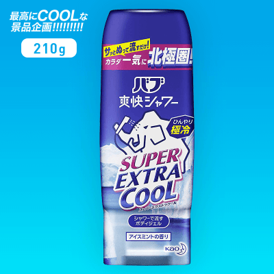 Cool バブ 爽快シャワー スーパーエクストラクールジェル 210g オンラインクレーンゲーム クラウドキャッチャー