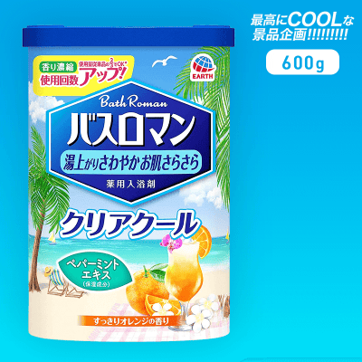 【COOL】バスロマン 入浴剤 クリアクール 600g