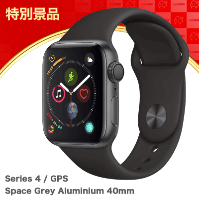 【数量限定】Apple Watch Series 4 40mmスペースグレイ