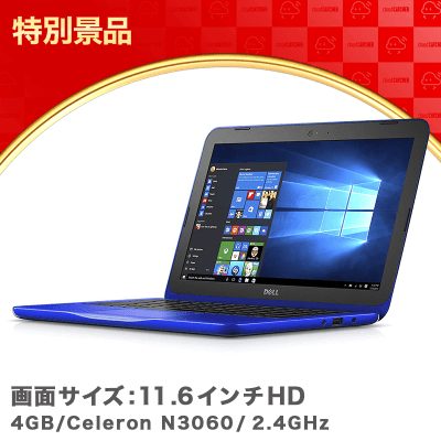 【数量限定】Dell ノートパソコン Inspiron i3162-0003BLU