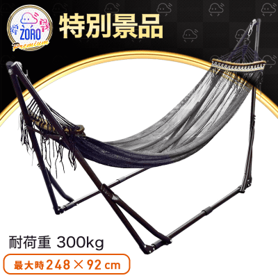 【数量限定】タンスのゲン 自立式 ハンモック