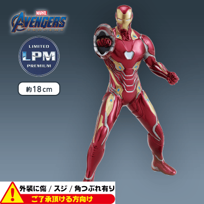 〈ダメージ破損〉『アベンジャーズ/エンドゲーム』LPMフィギュア #アイアンマン マーク50