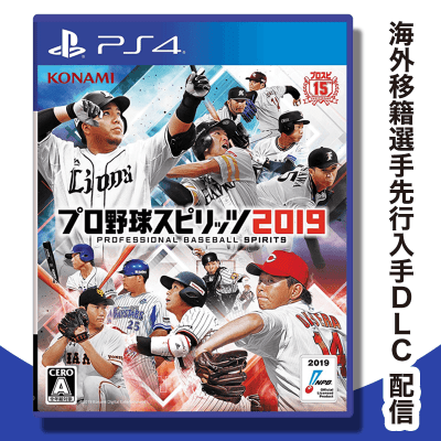 数量限定】PS4 プロ野球スピリッツ2019 | オンラインクレーンゲーム