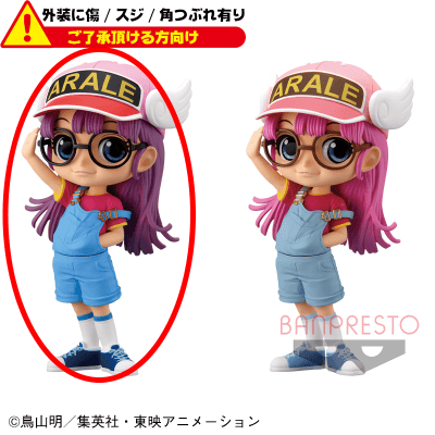 ロイヤリティフリーアラレ ちゃん キャラクター 一覧 アニメ画像