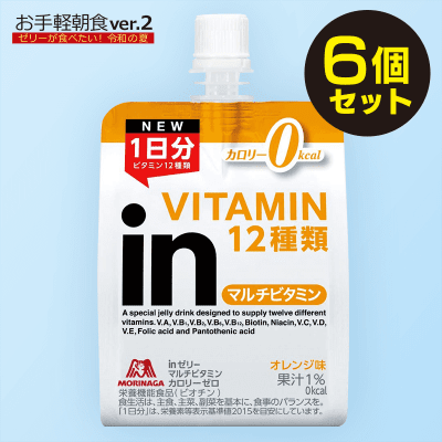 【お手軽朝食】inゼリー マルチビタミン カロリーゼロ オレンジ味 (180g×6個)