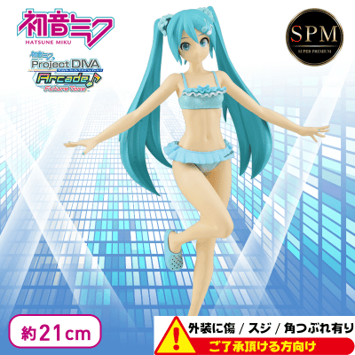 〈外装ダメージ〉初音ミク Project DIVA Arcade Future Tone SPM “初音ミク －グラデーションリゾート”