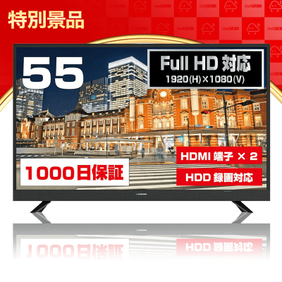 送料無料J55SK03 55型フルハイビジョンテレビ