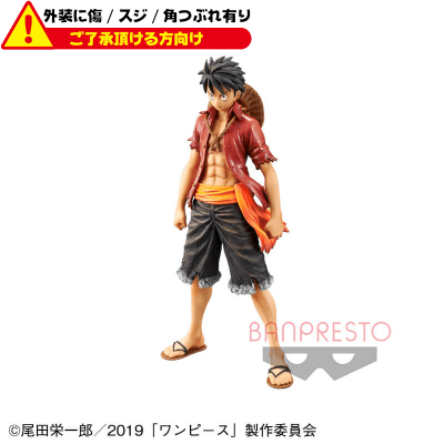 〈外装ダメージ〉劇場版 『ONE PIECE STAMPEDE』 DXF〜THE GRANDLINE MEN〜vol.1